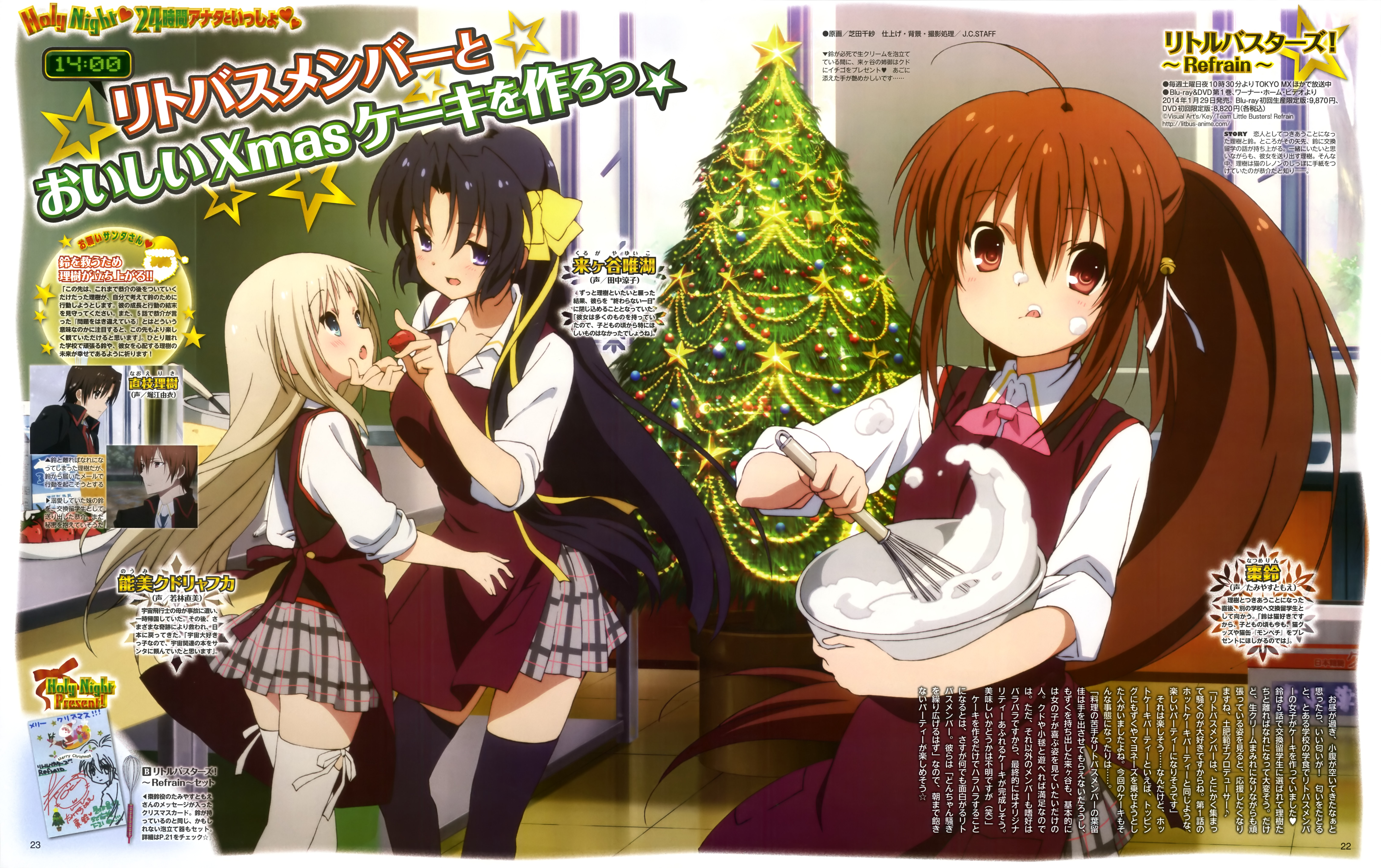 shibata chisa little busters! kurugaya yuiko natsume rin noumi